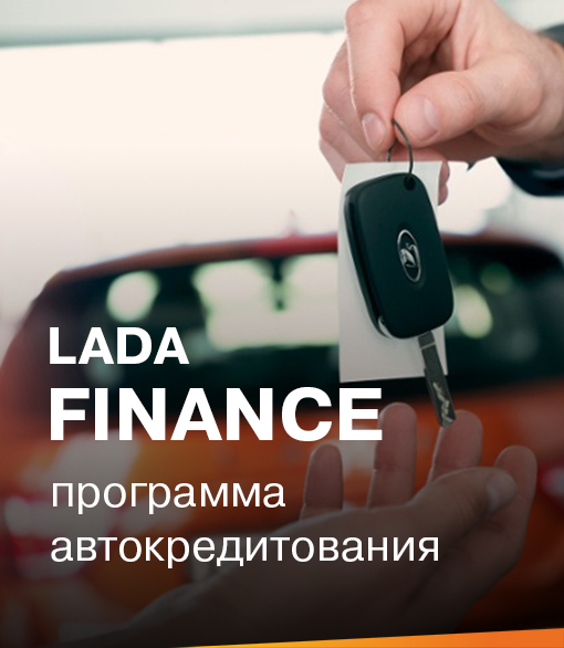 LADA FINANCE