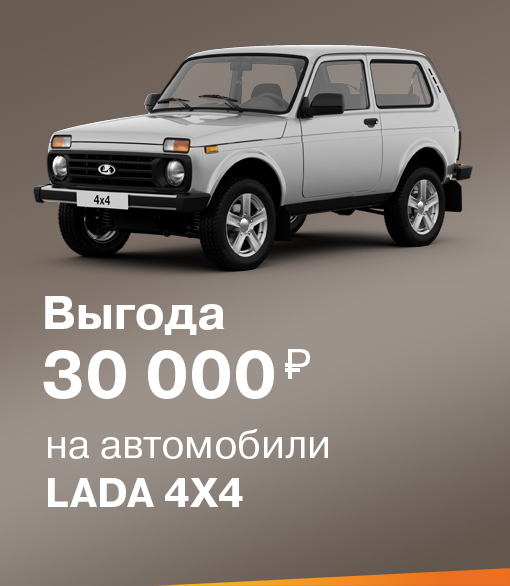 Летнее предложение
