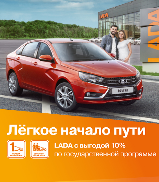 Госпрограмма Семейный автомобиль