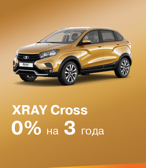 XRAY Cross 0% на 3 года