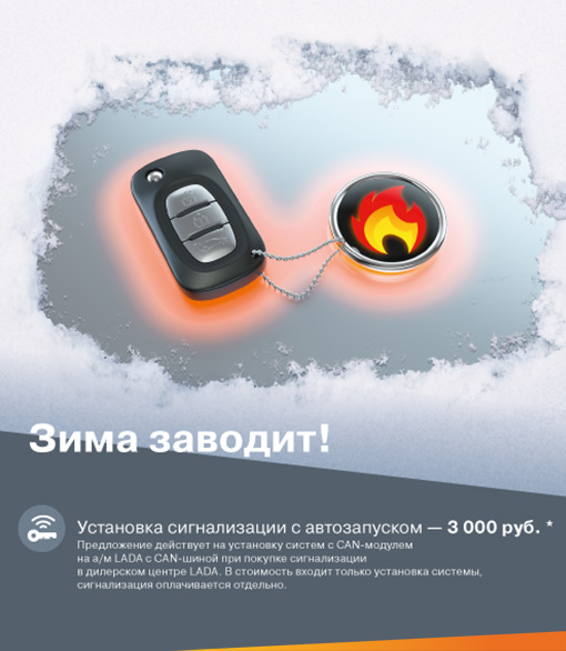 Зима заводит!