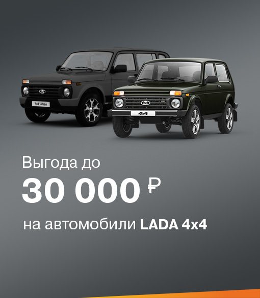 Зимнее предложение